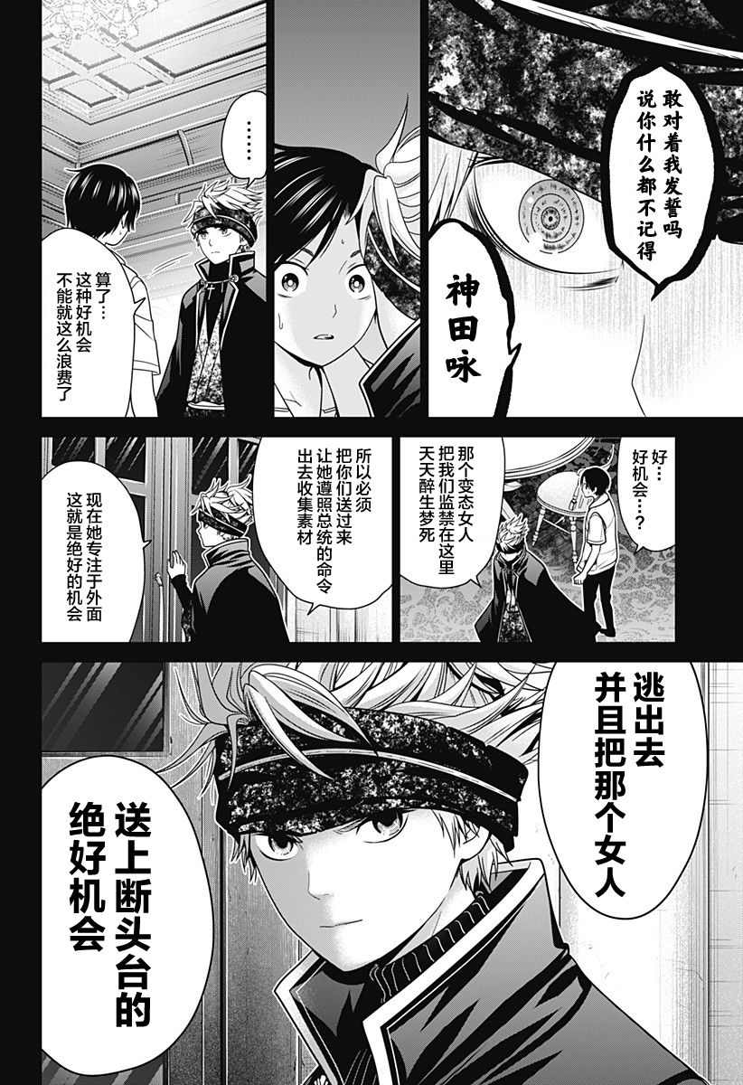 第17话7