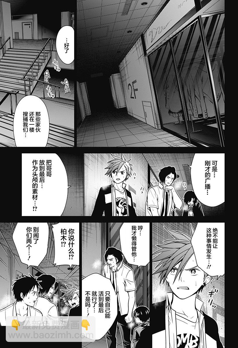 第17话8