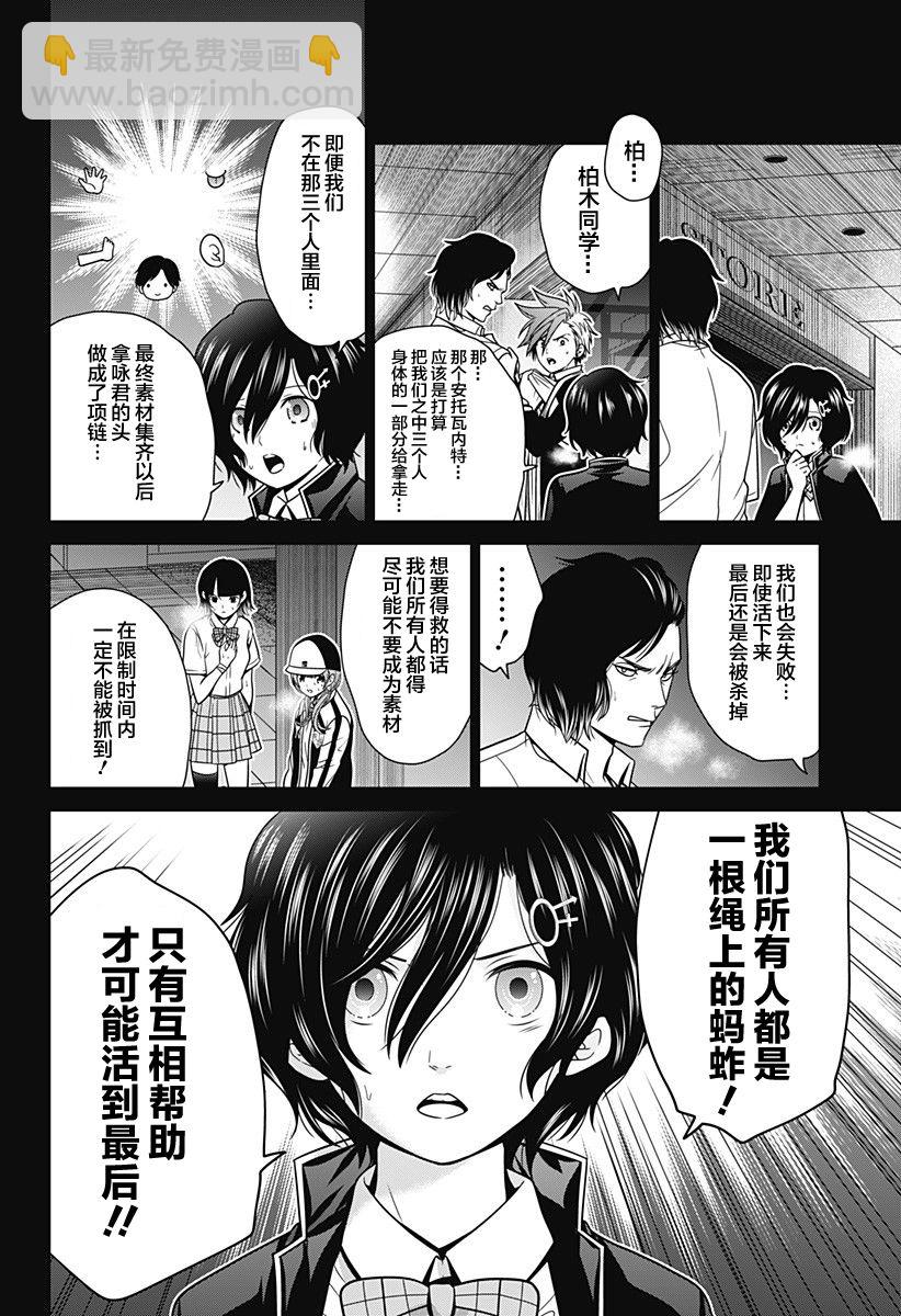 第17话9