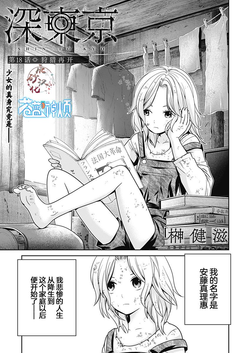 第18话0