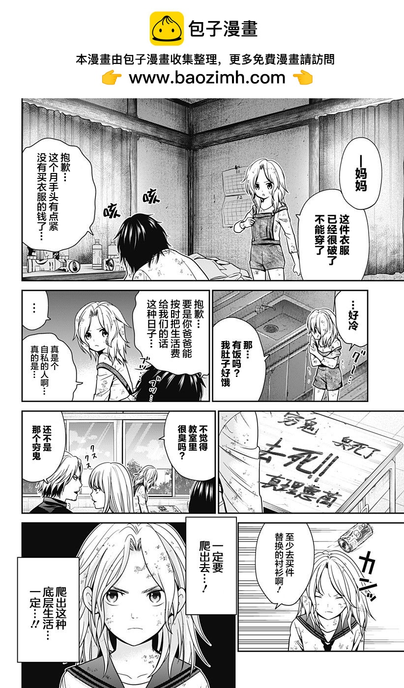 第18话1