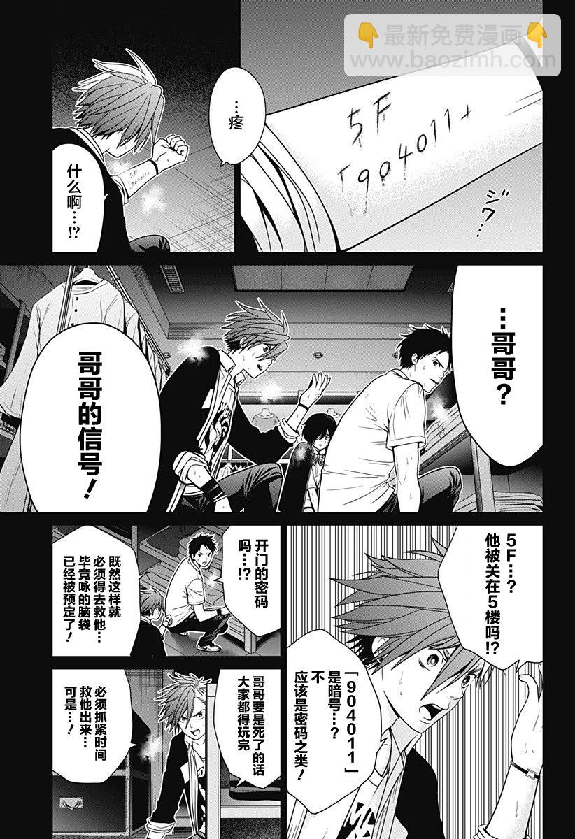 第18话10