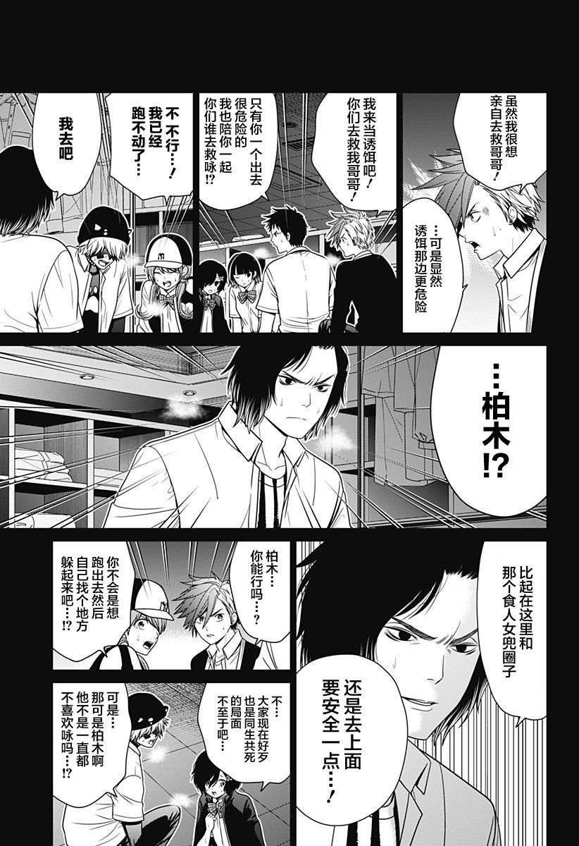 第18话12