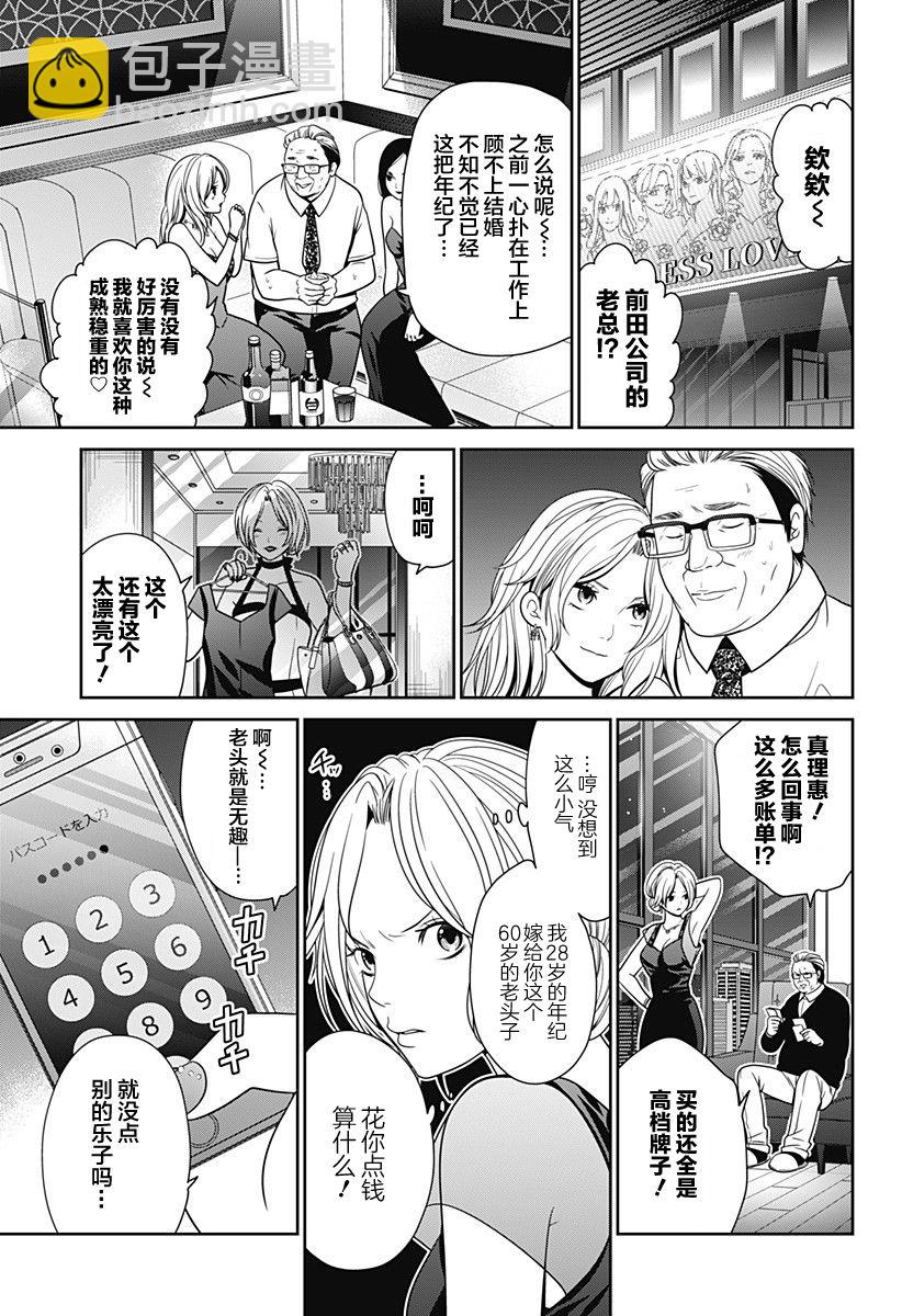 第18话2