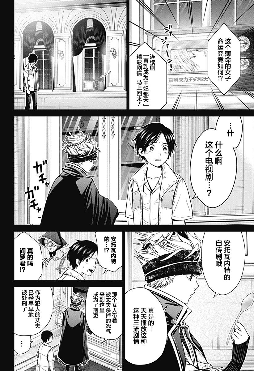 第18话5