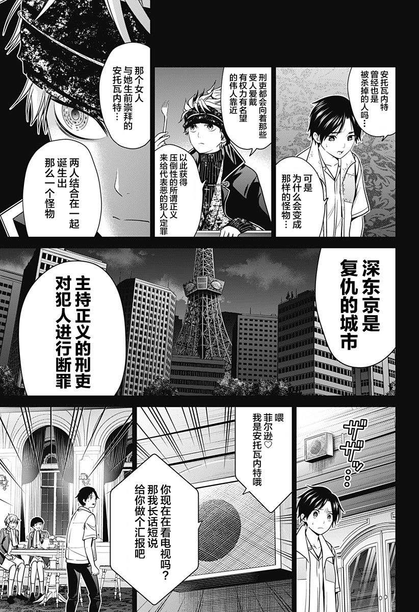 第18话6