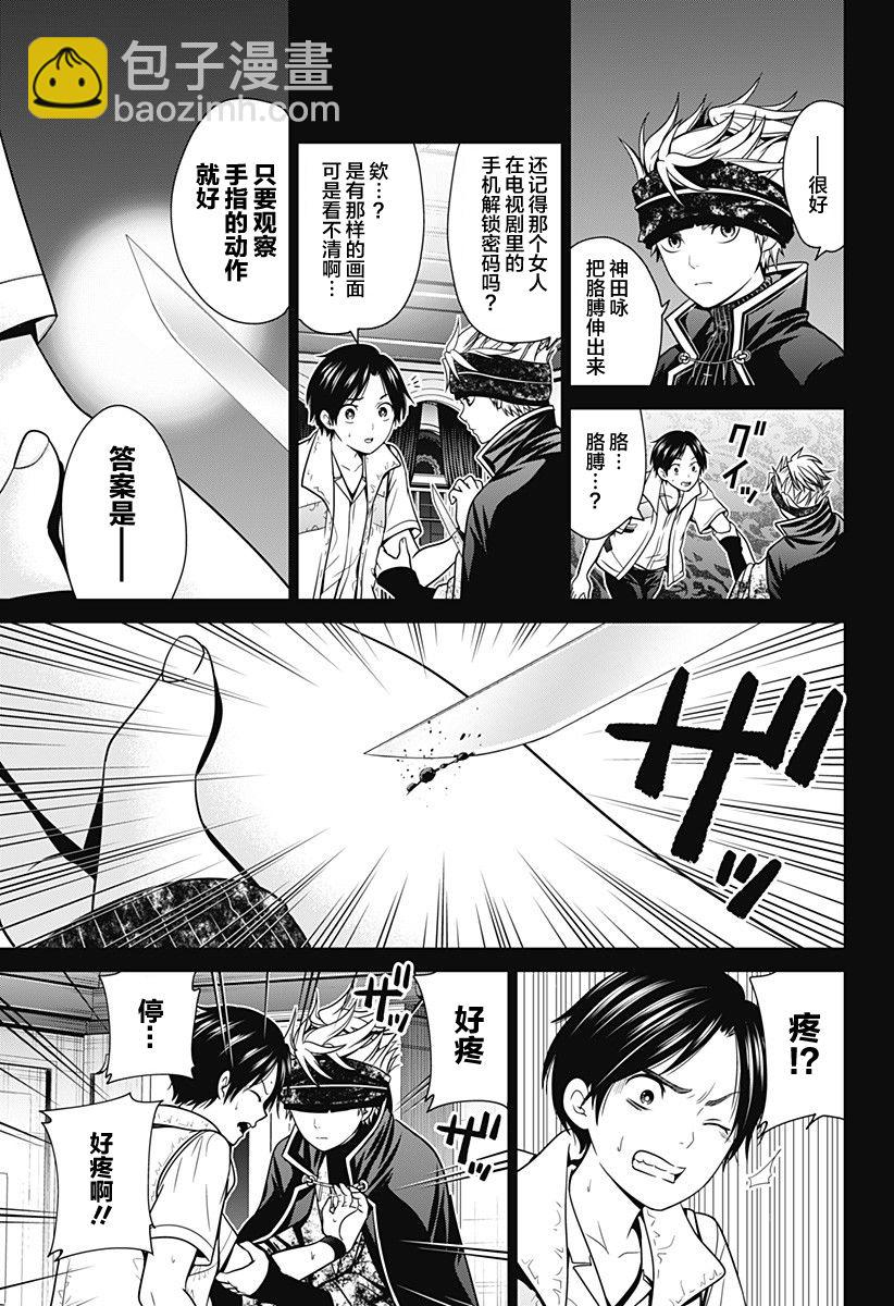 第18话8