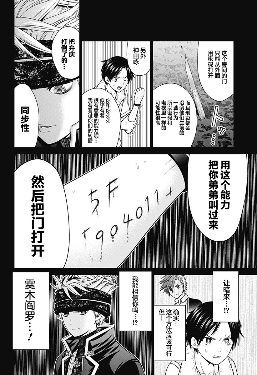 第18话9