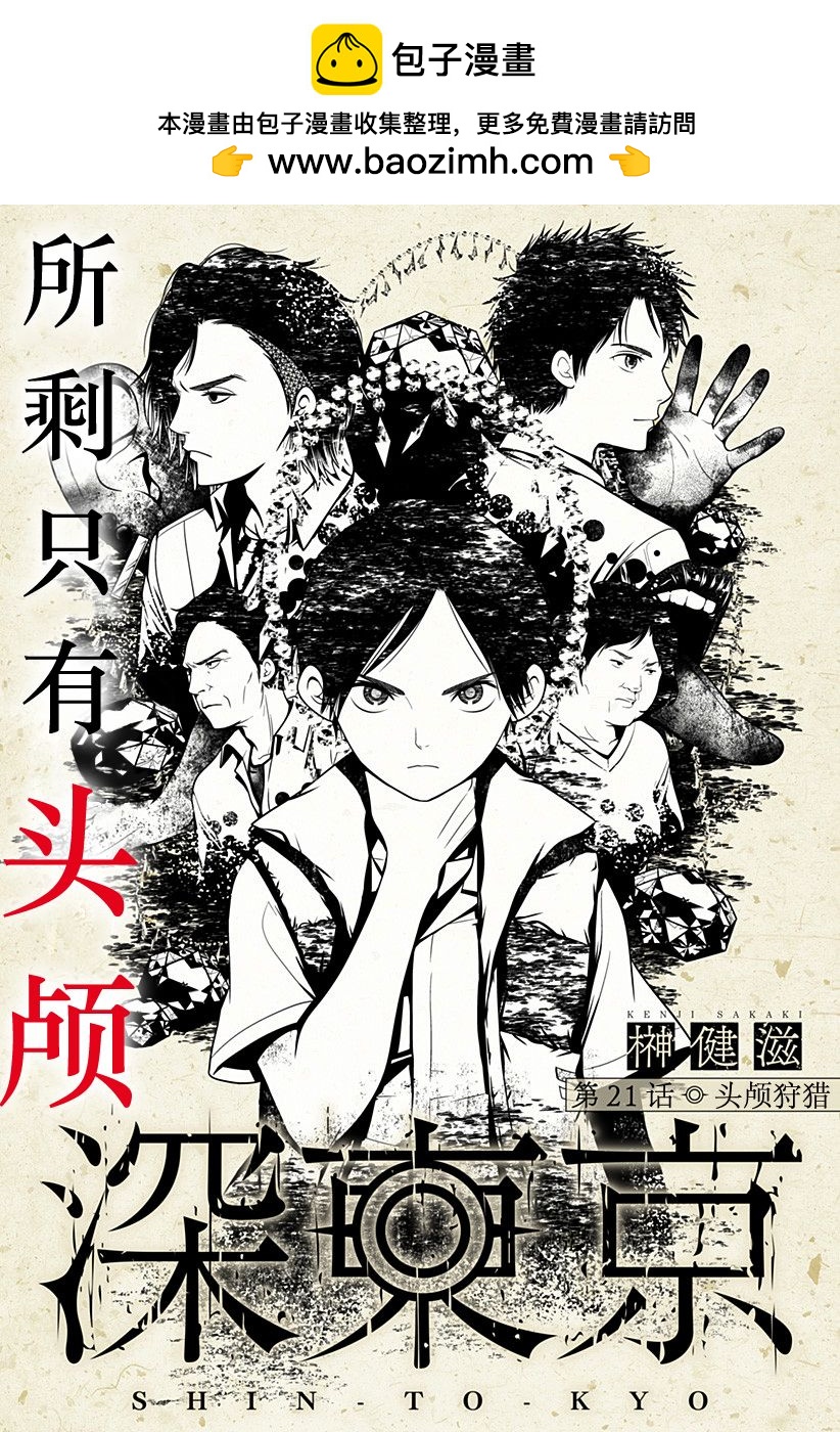 第21话1