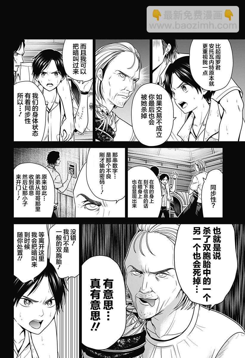 第21话11