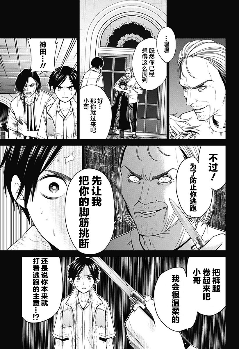 第21话12