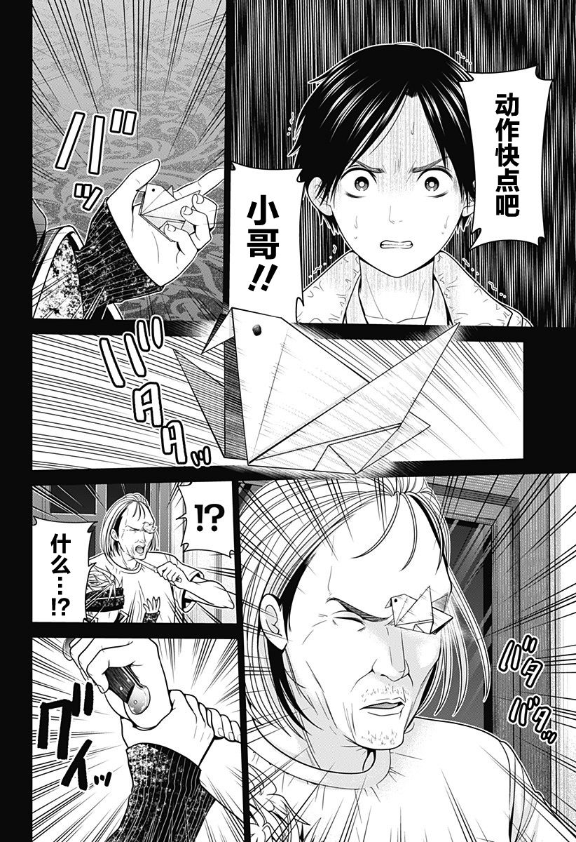 第21话13