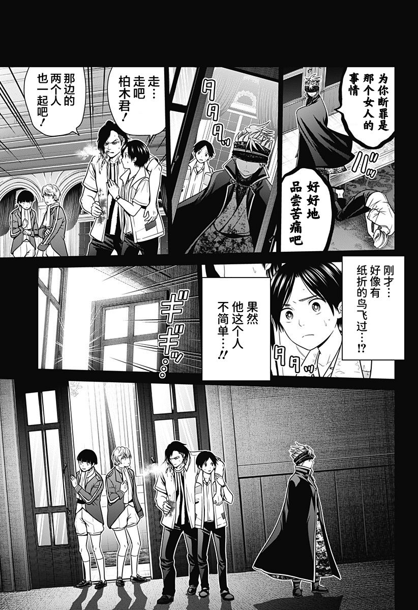 第21话16