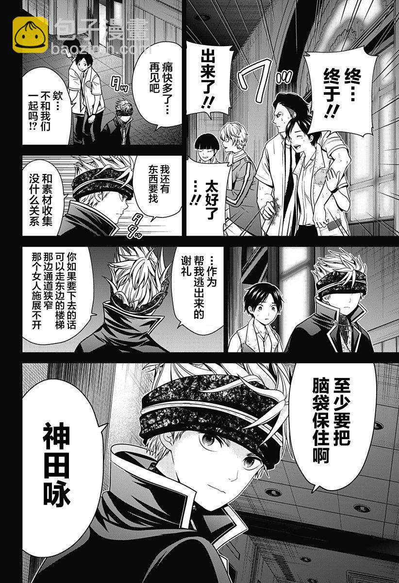 第21话17