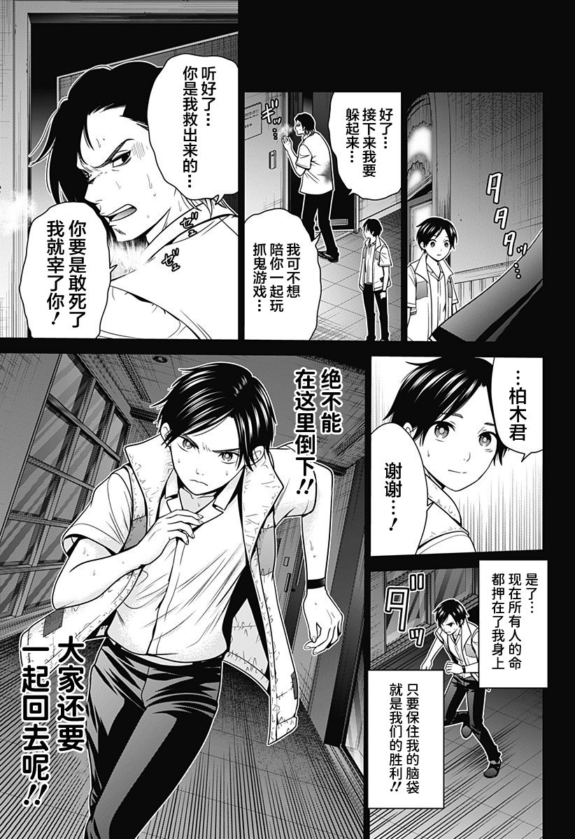 第21话18