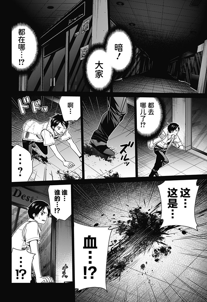 第21话19