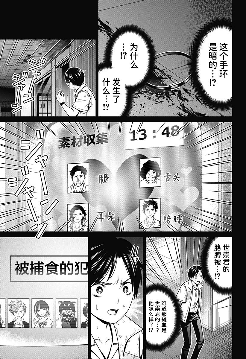 第21话20