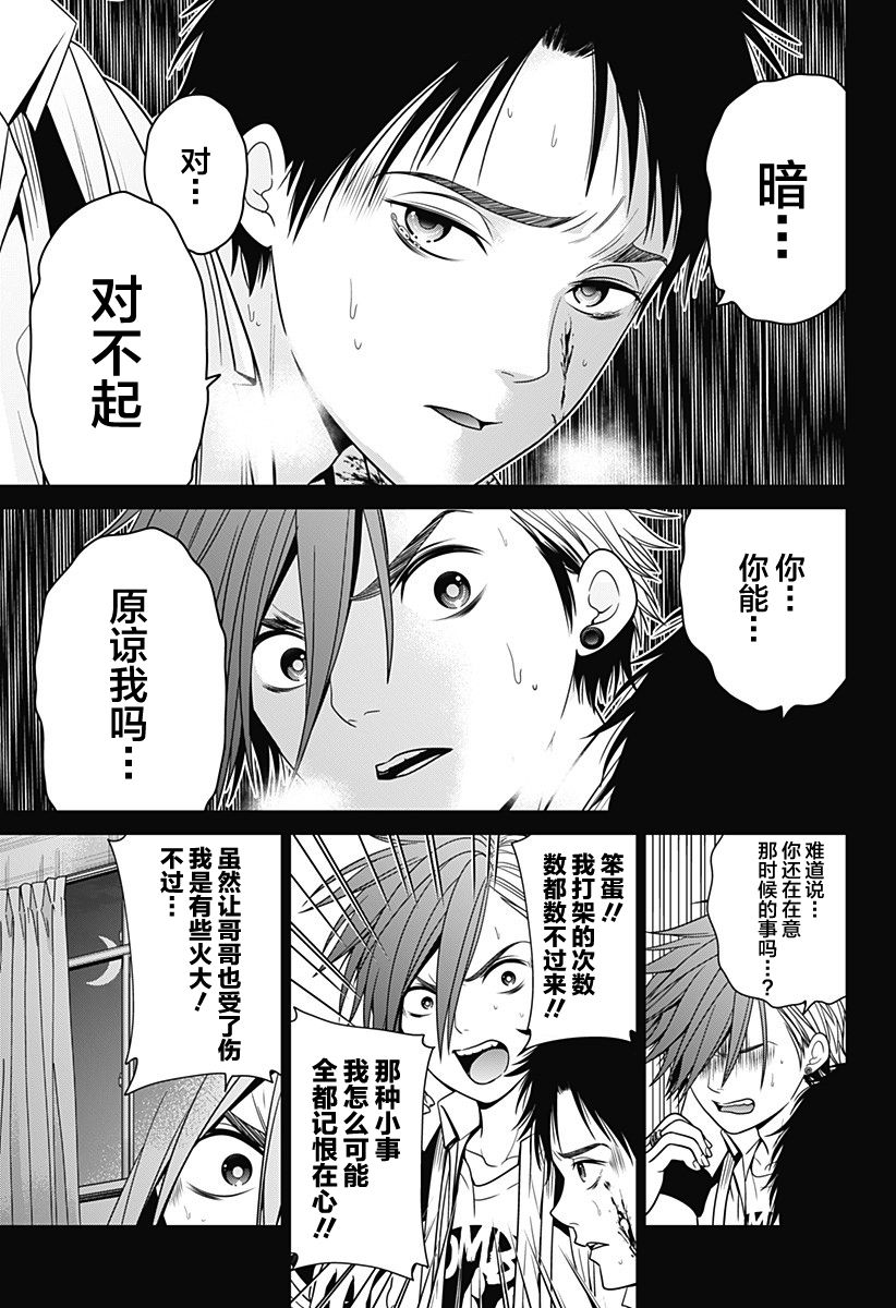 第21话4