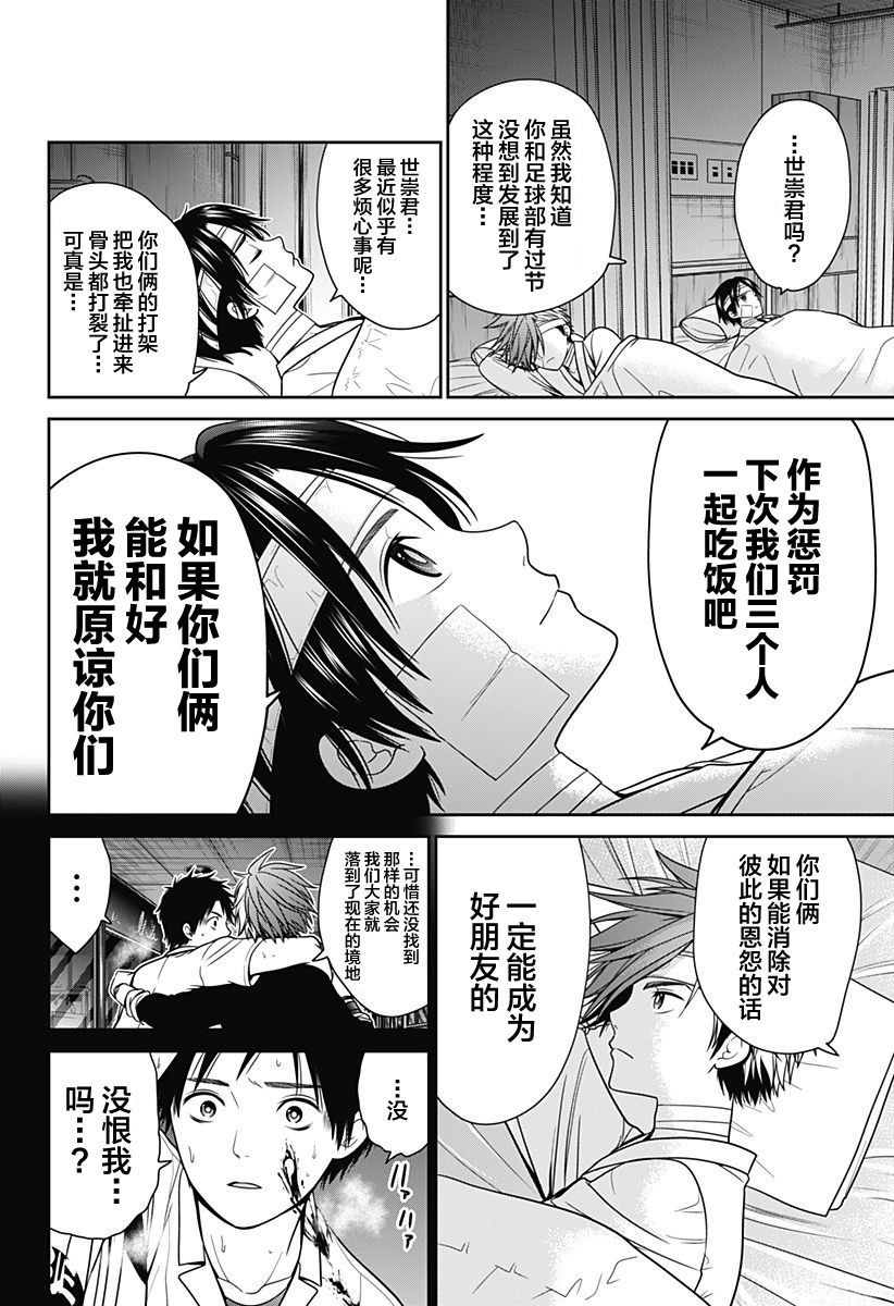 第21话5