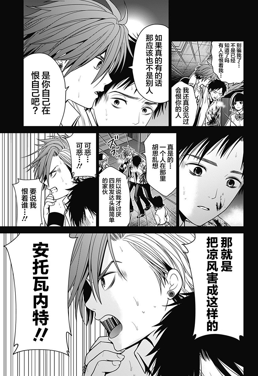 第21话6