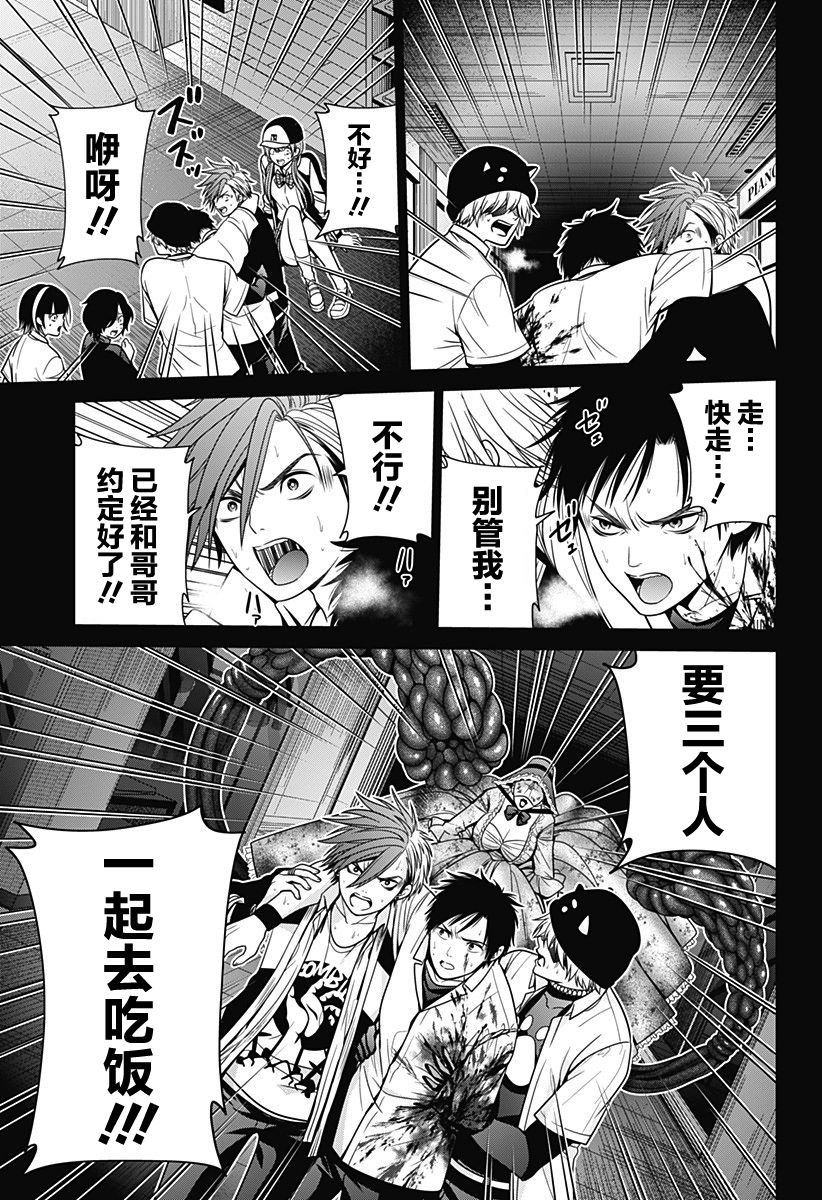 第21话8