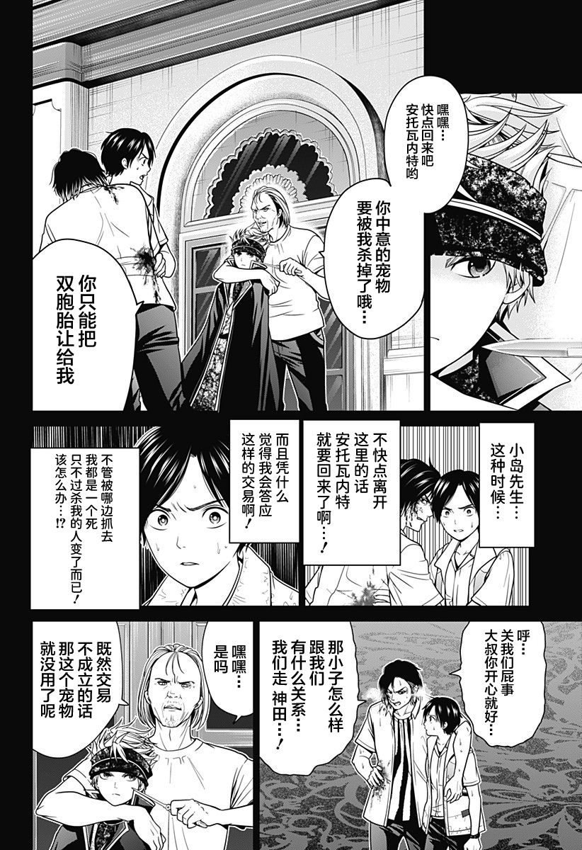 第21话9