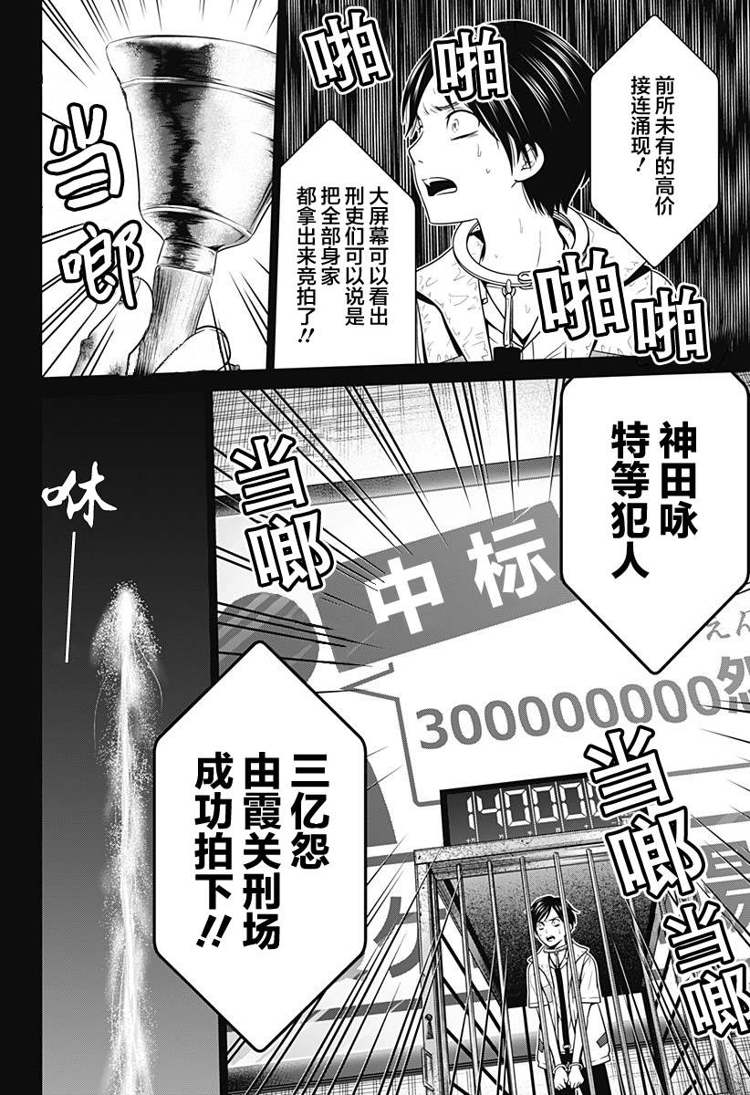 第11话 犯人拍卖17