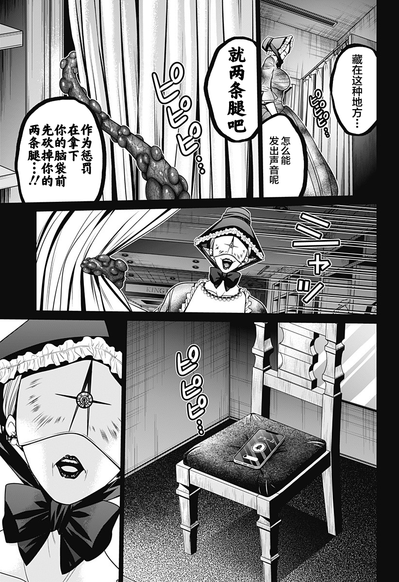 第23话12