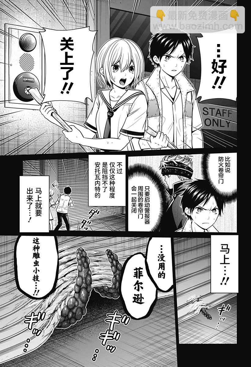 第23话14