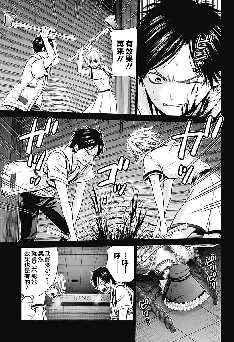 第23话16