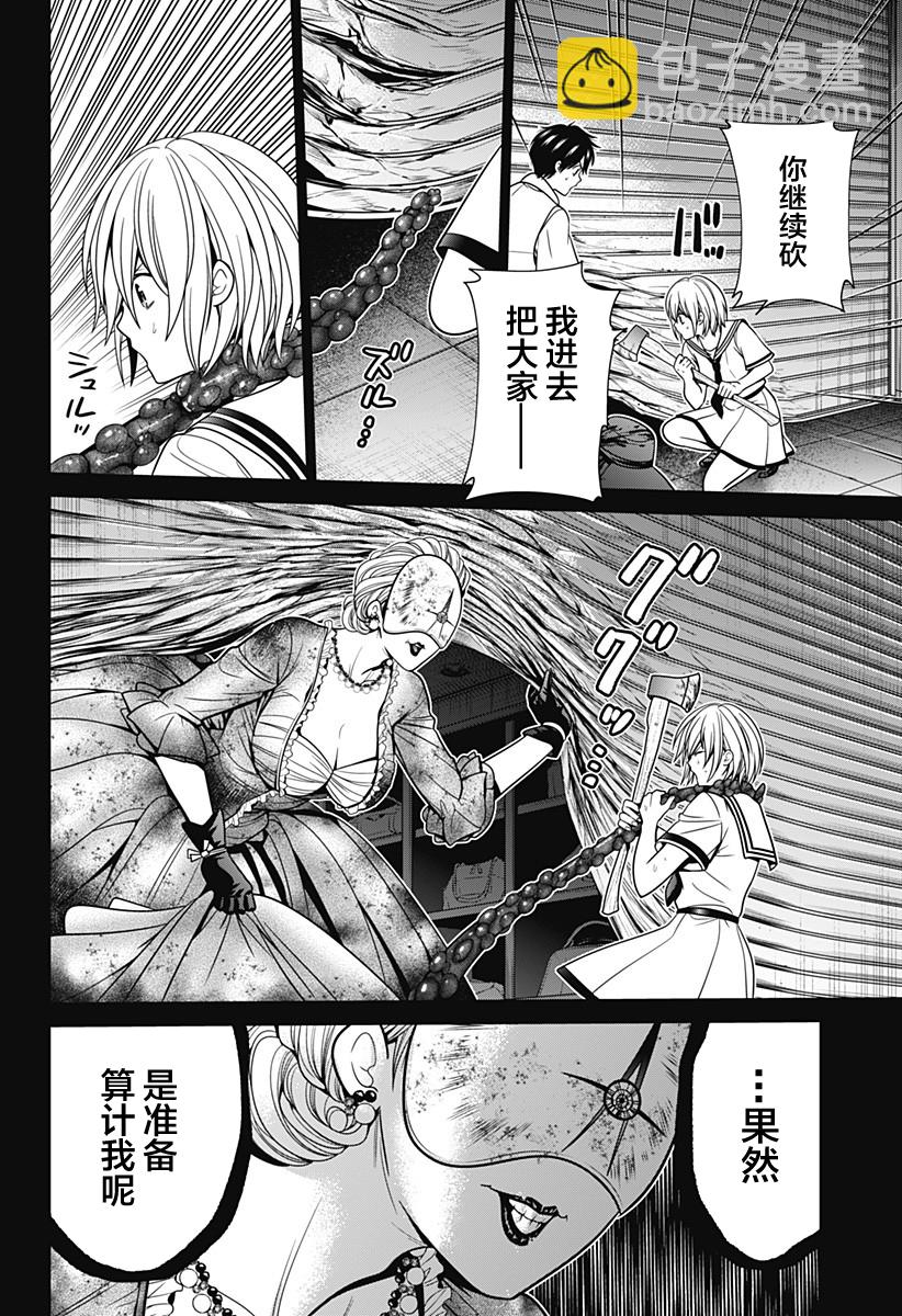 第23话17