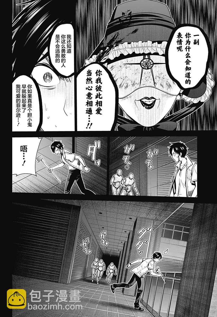 第23话19