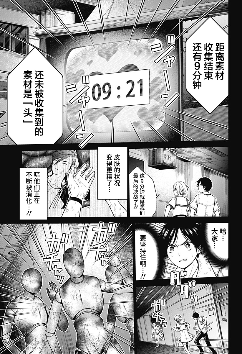 第23话2