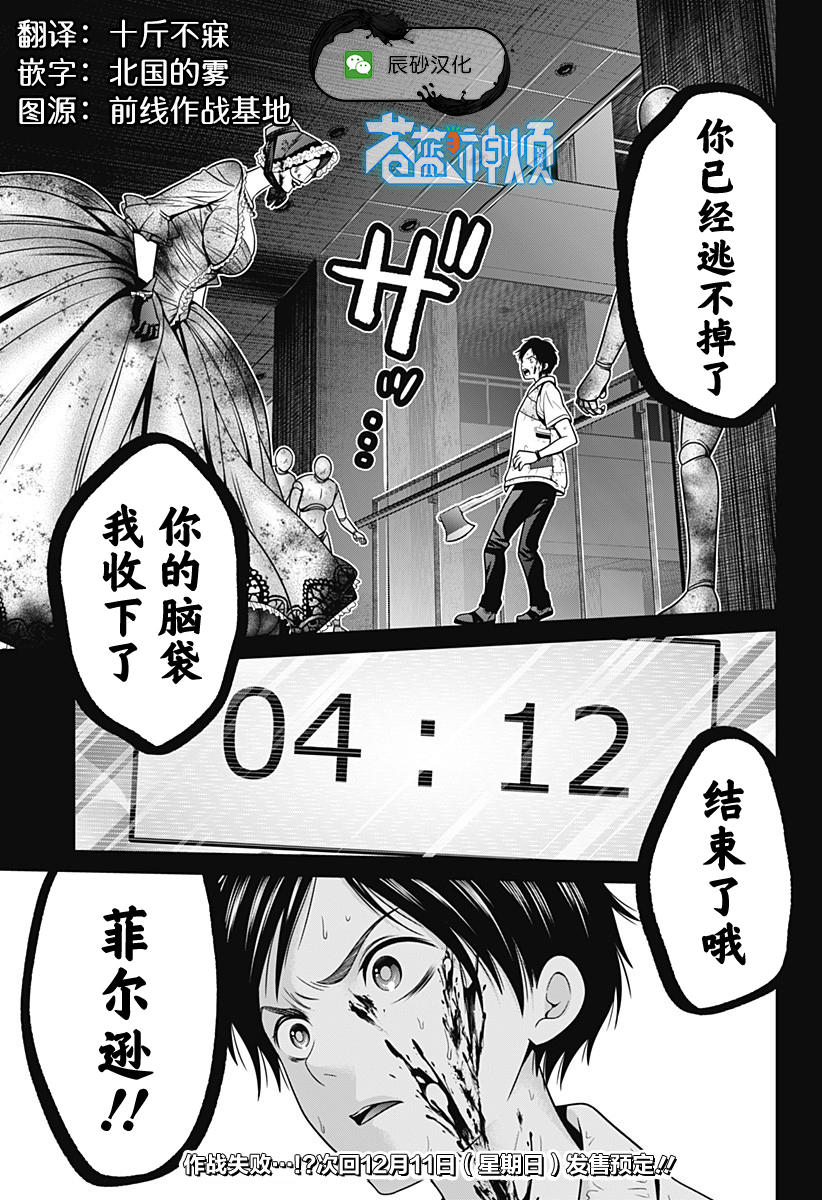 第23话20