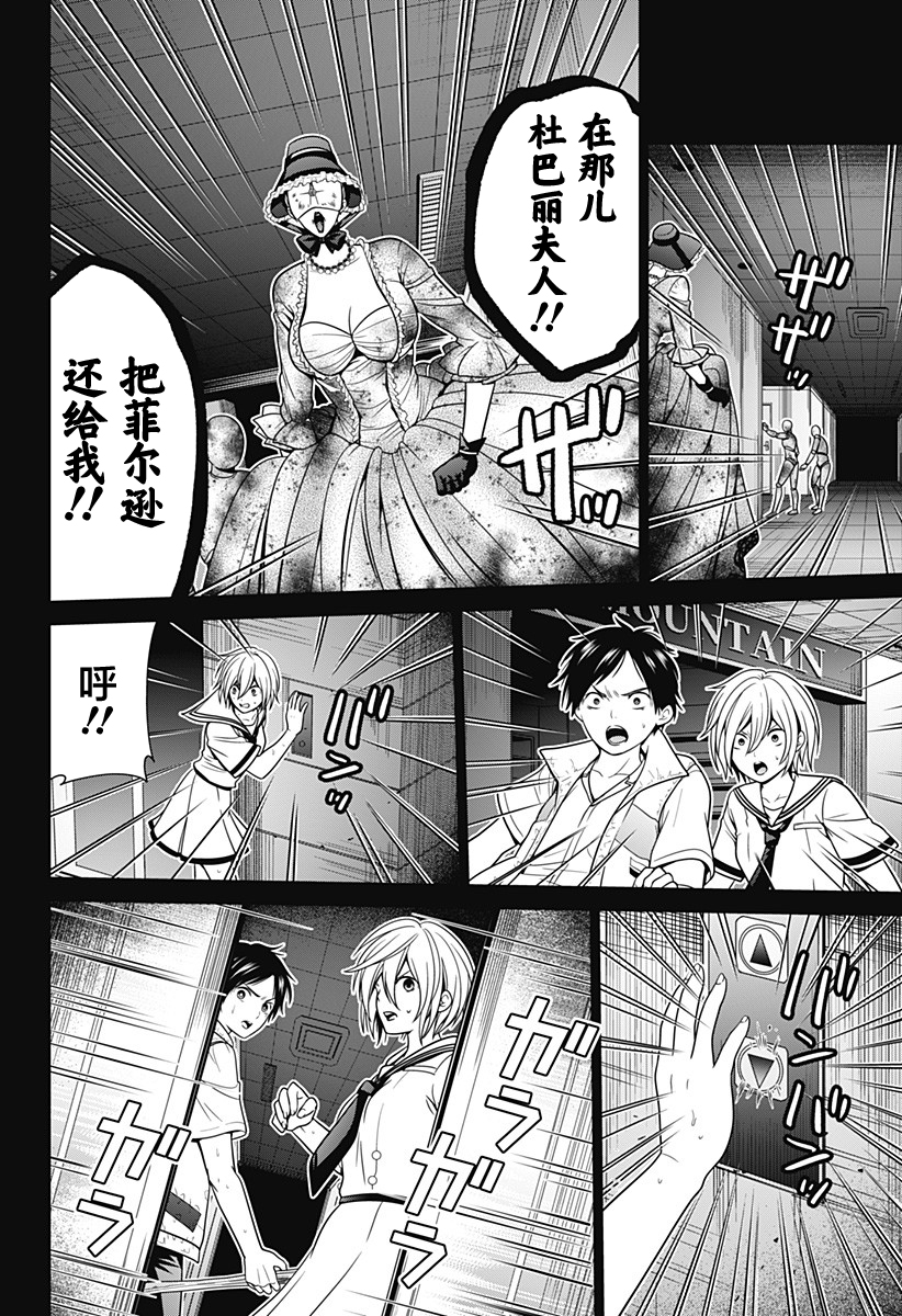 第23话3