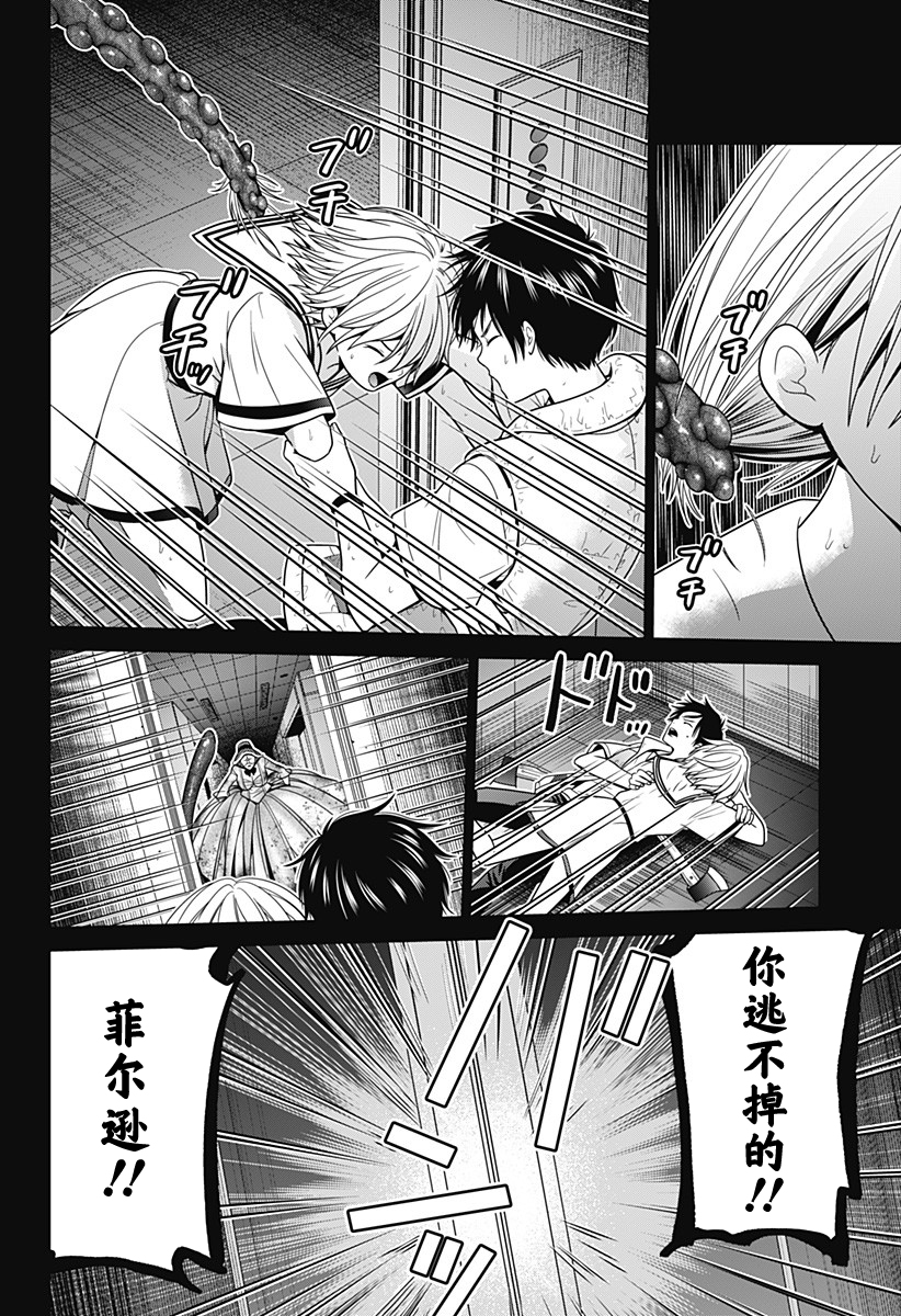 第23话5