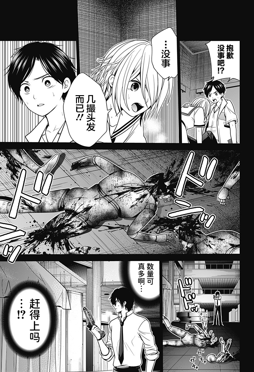 第23话6
