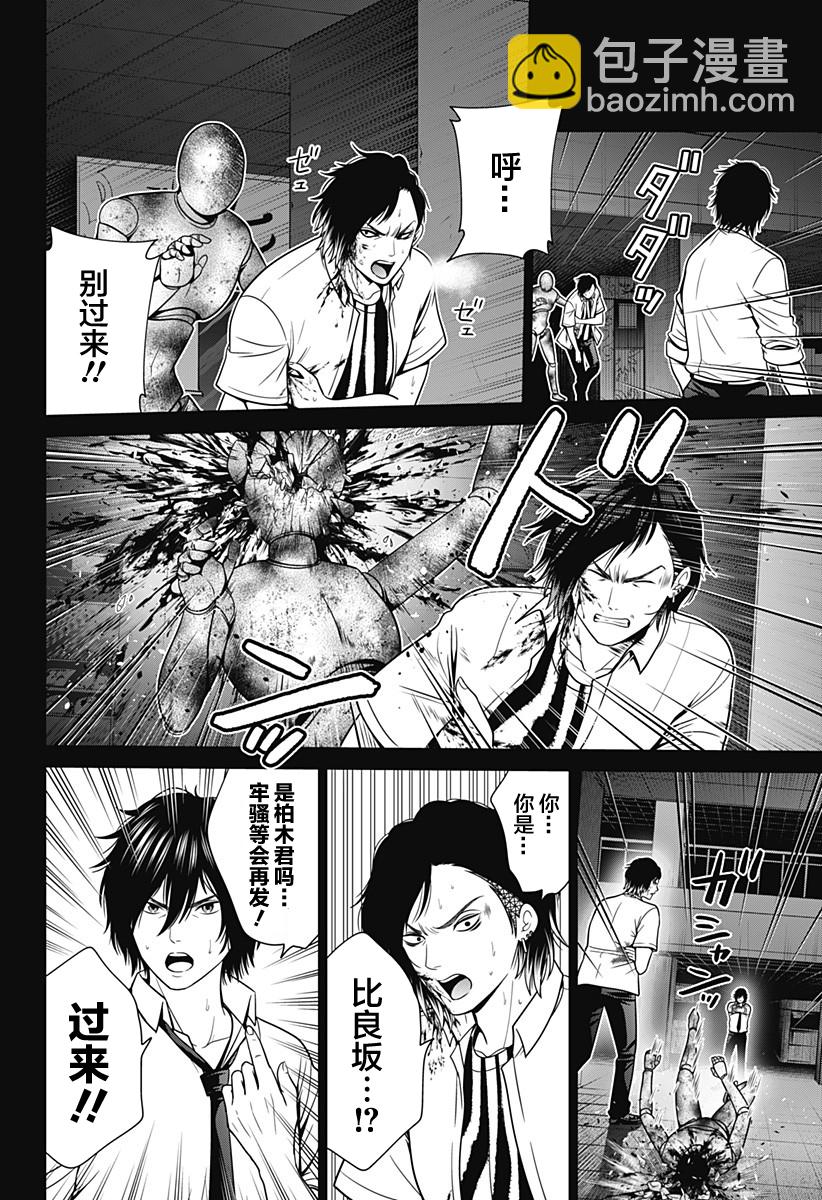 第23话7