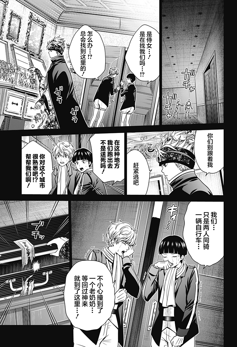 第23话8