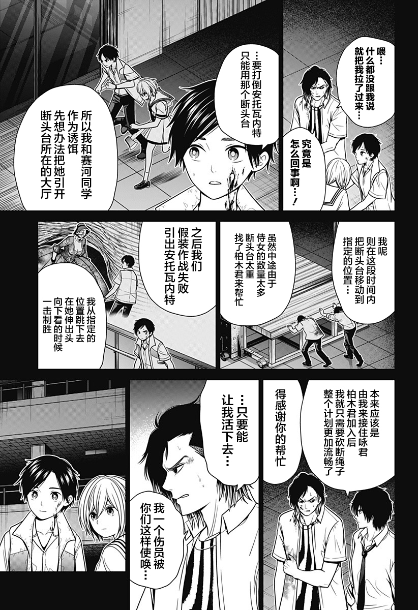 第24话10