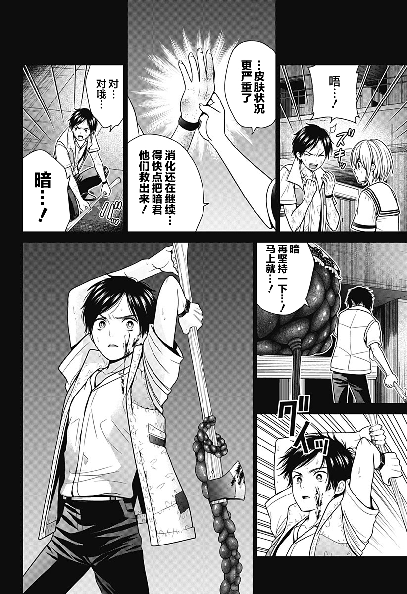 第24话11