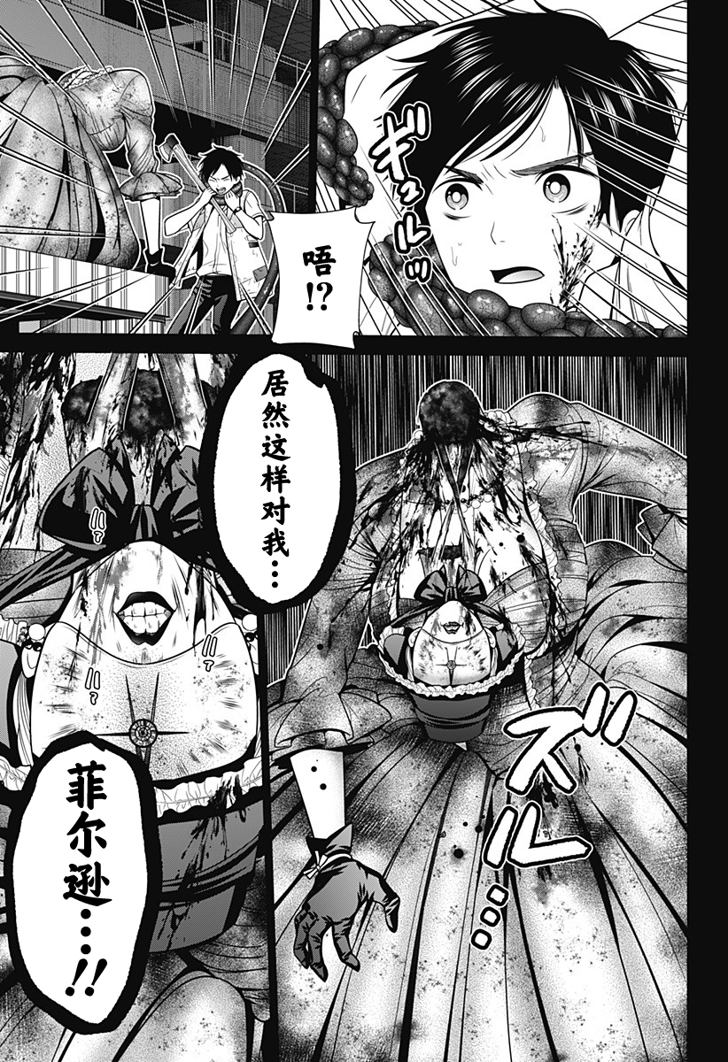 第24话12