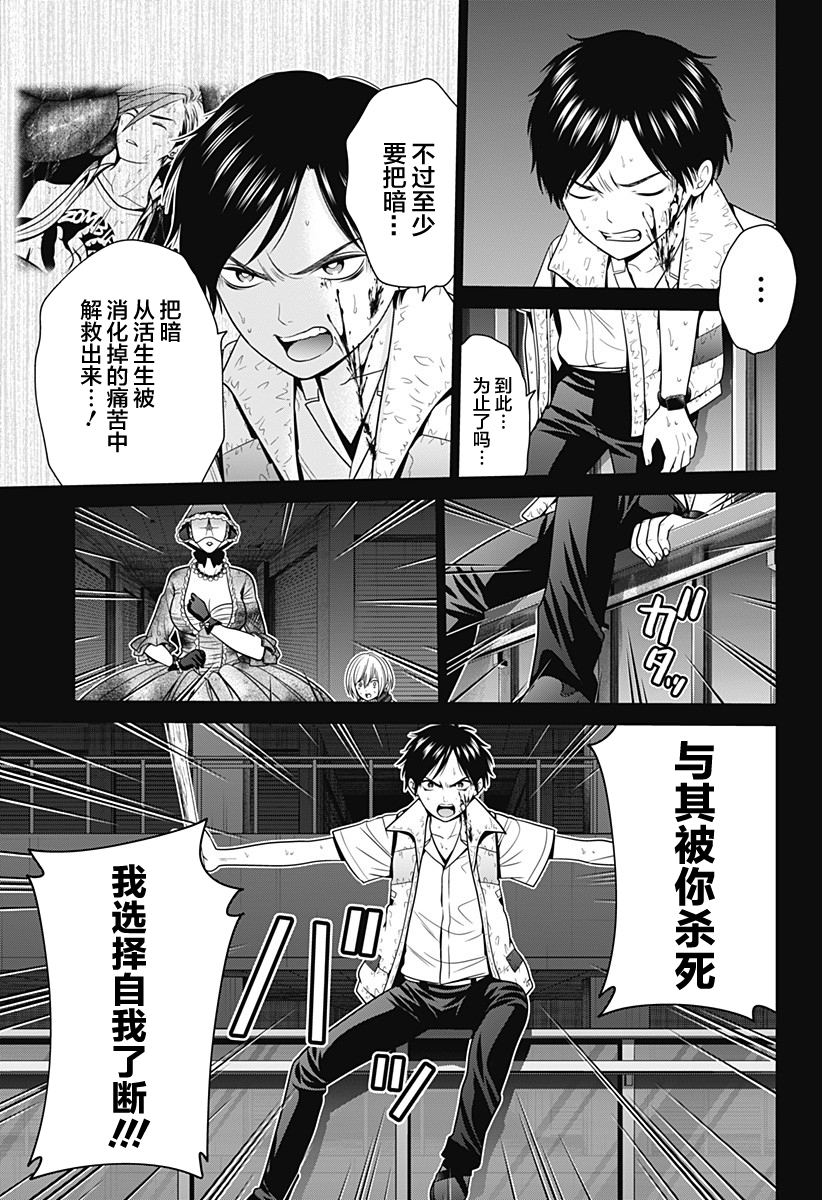 第24话2