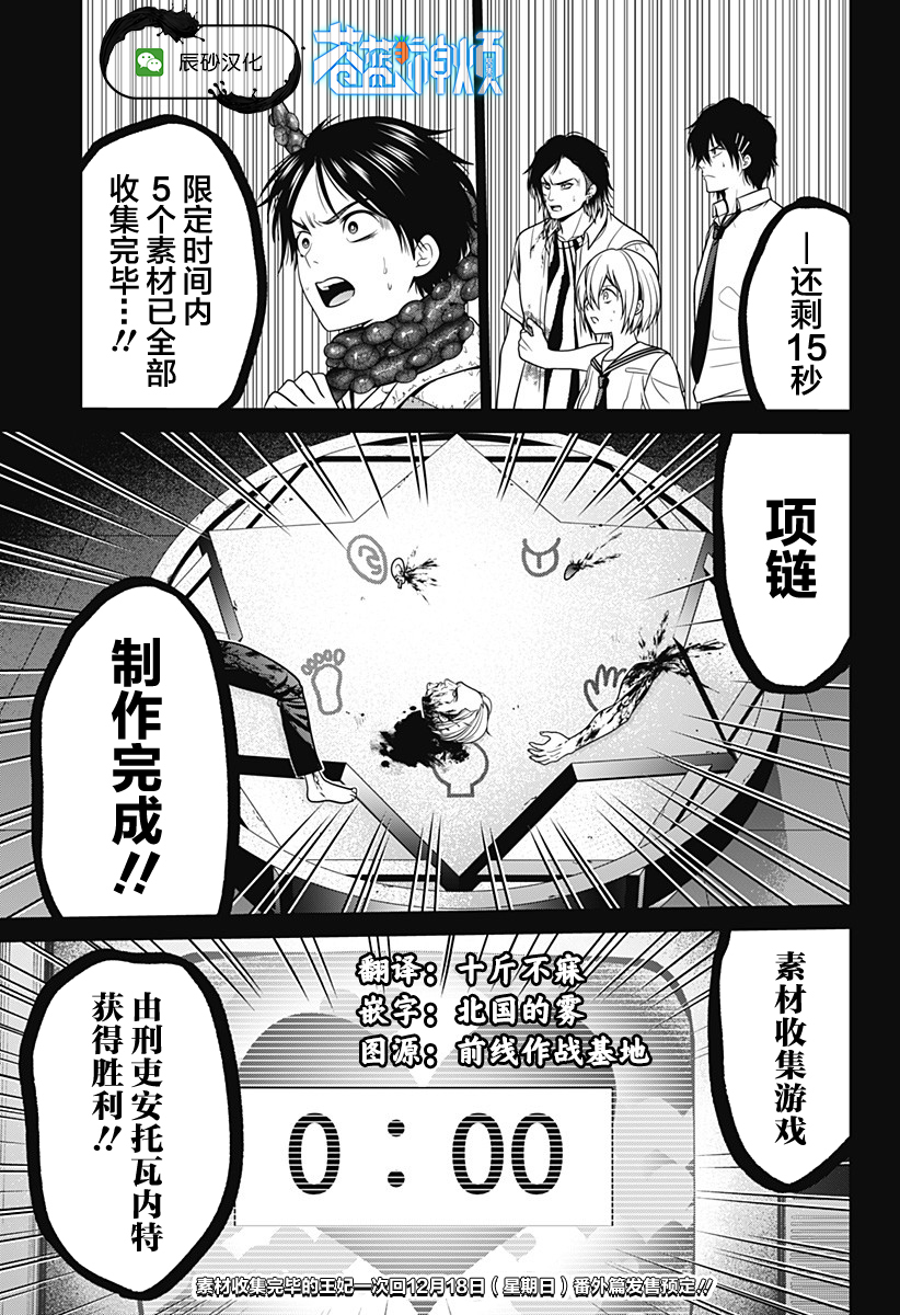第24话20