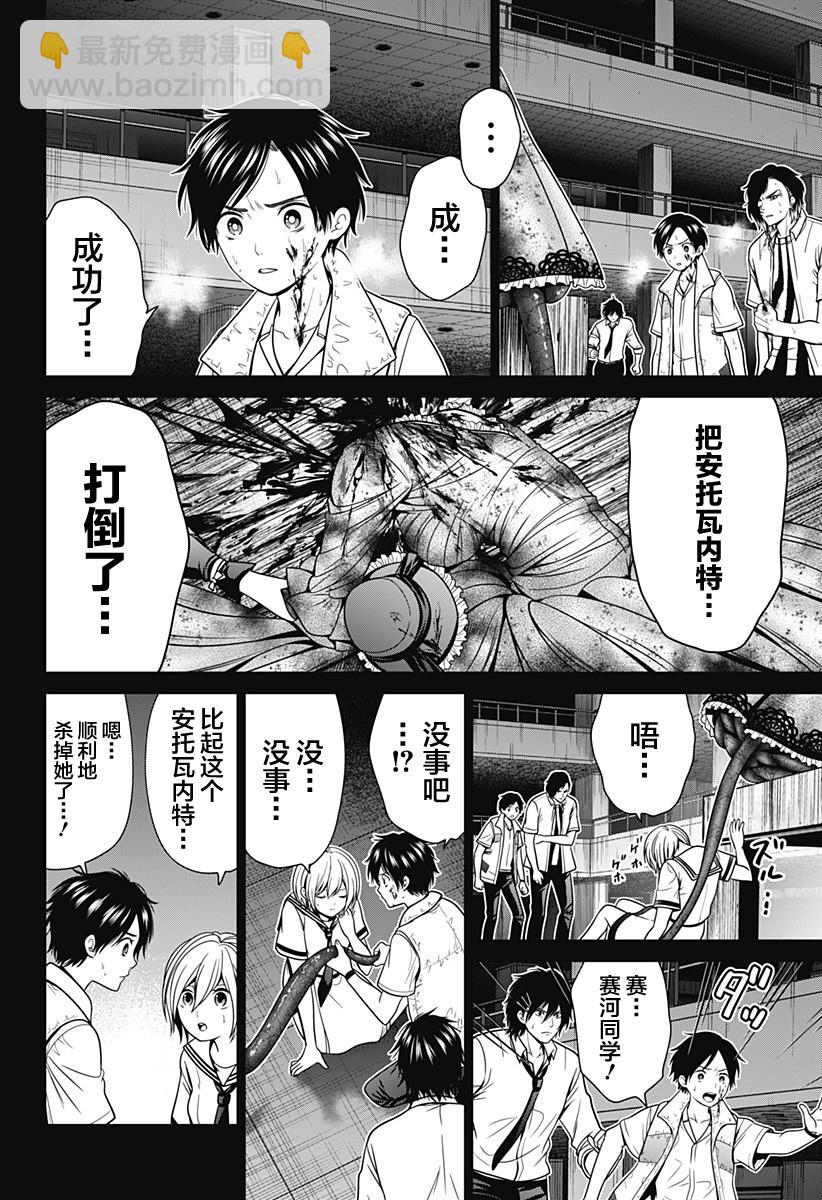 第24话9