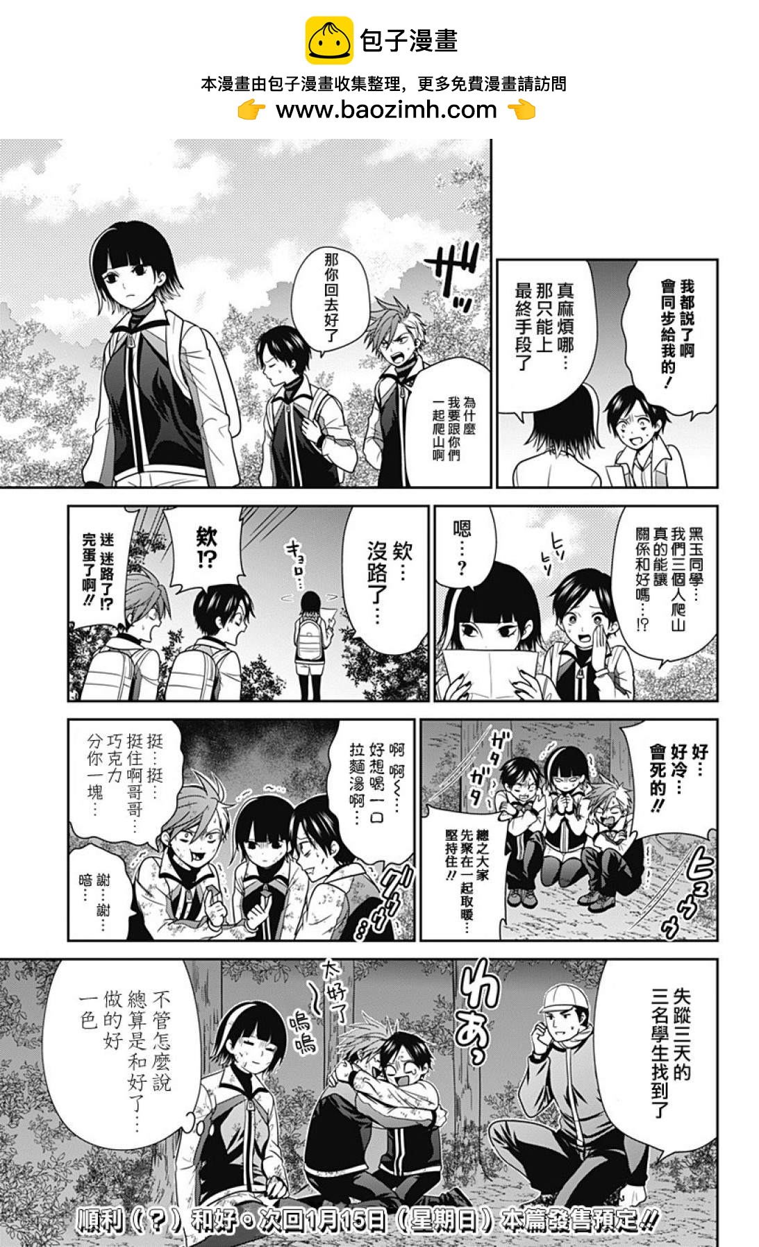 第26.5话1