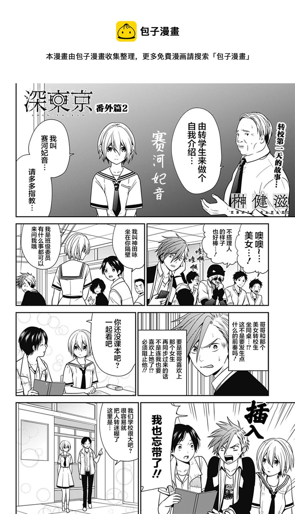 第14.5话 番外0