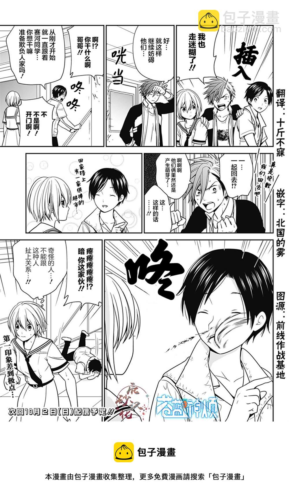 第14.5话 番外1