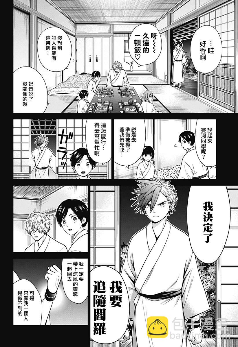 第30话11