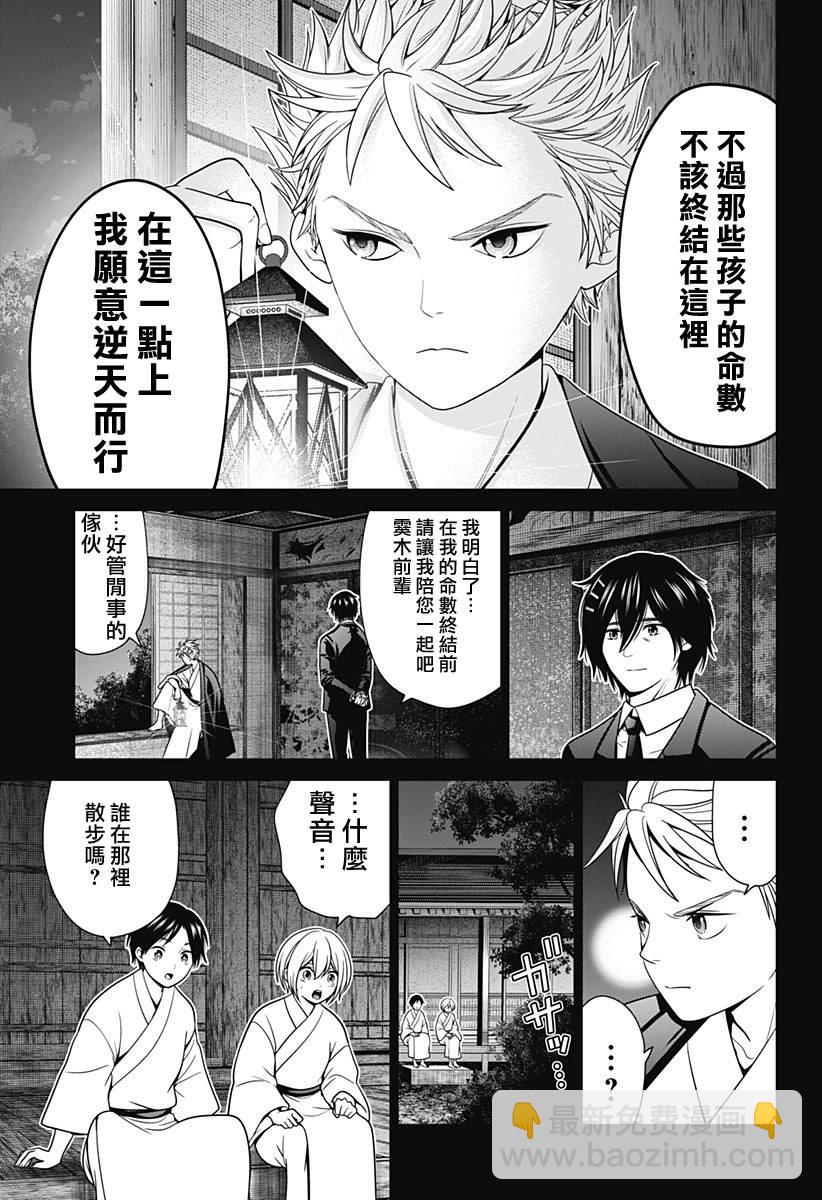第30话18